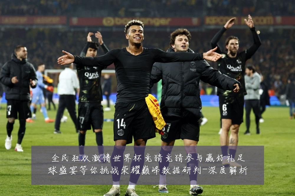 全民狂欢激情世界杯竞猜竞猜参与赢好礼足球盛宴等你挑战荣耀巅峰数据研判-深度解析